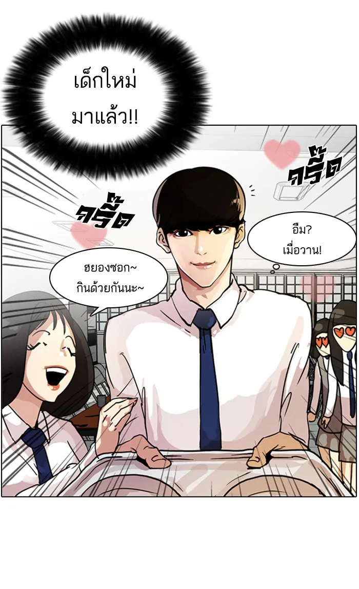 Lookism - หน้า 29