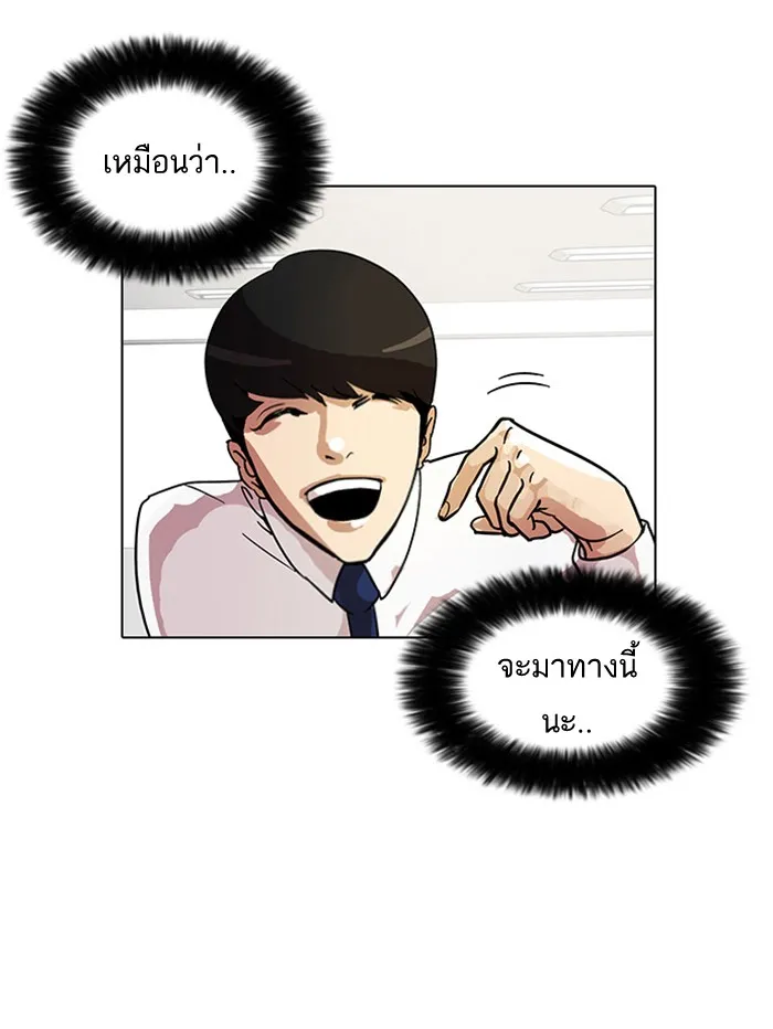 Lookism - หน้า 32