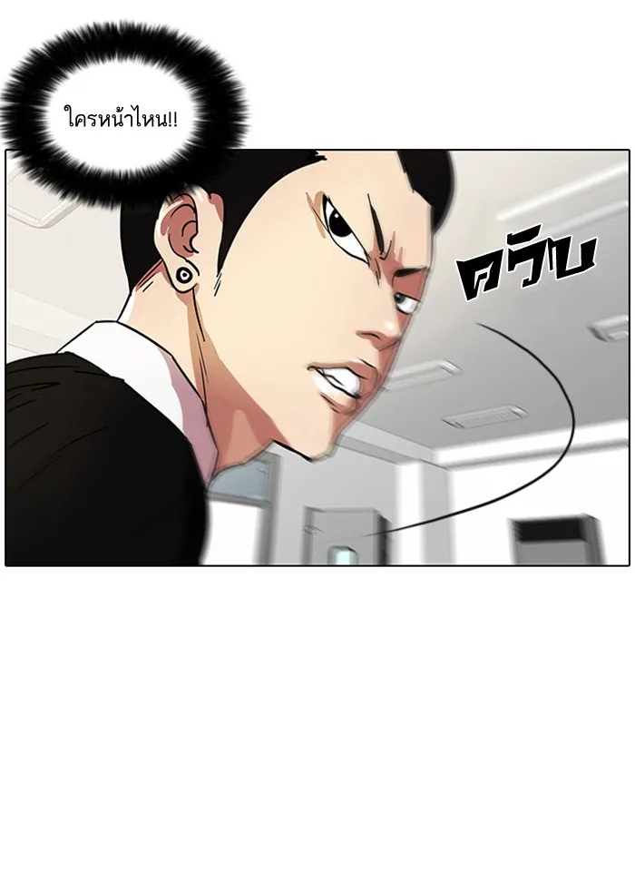 Lookism - หน้า 40