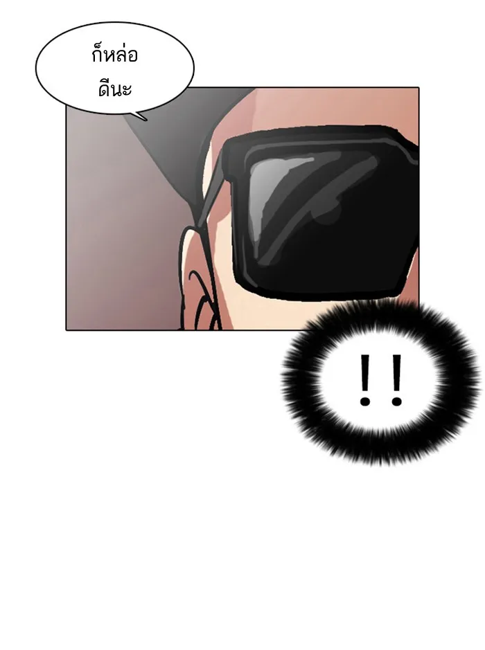 Lookism - หน้า 41