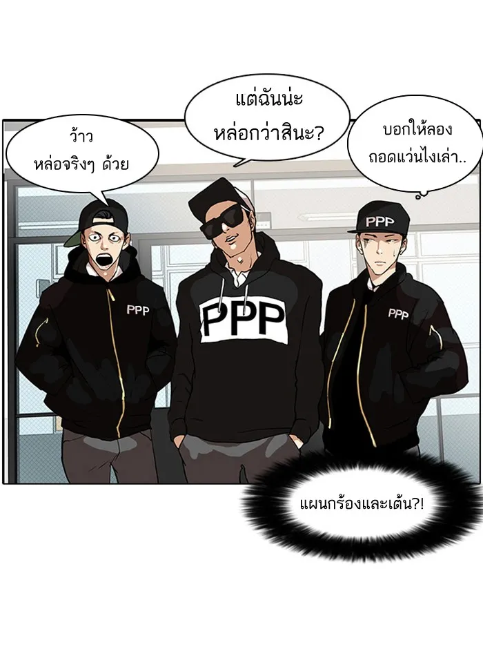 Lookism - หน้า 42