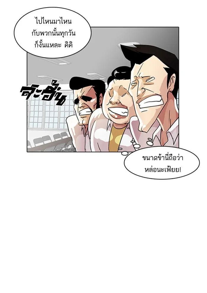 Lookism - หน้า 44