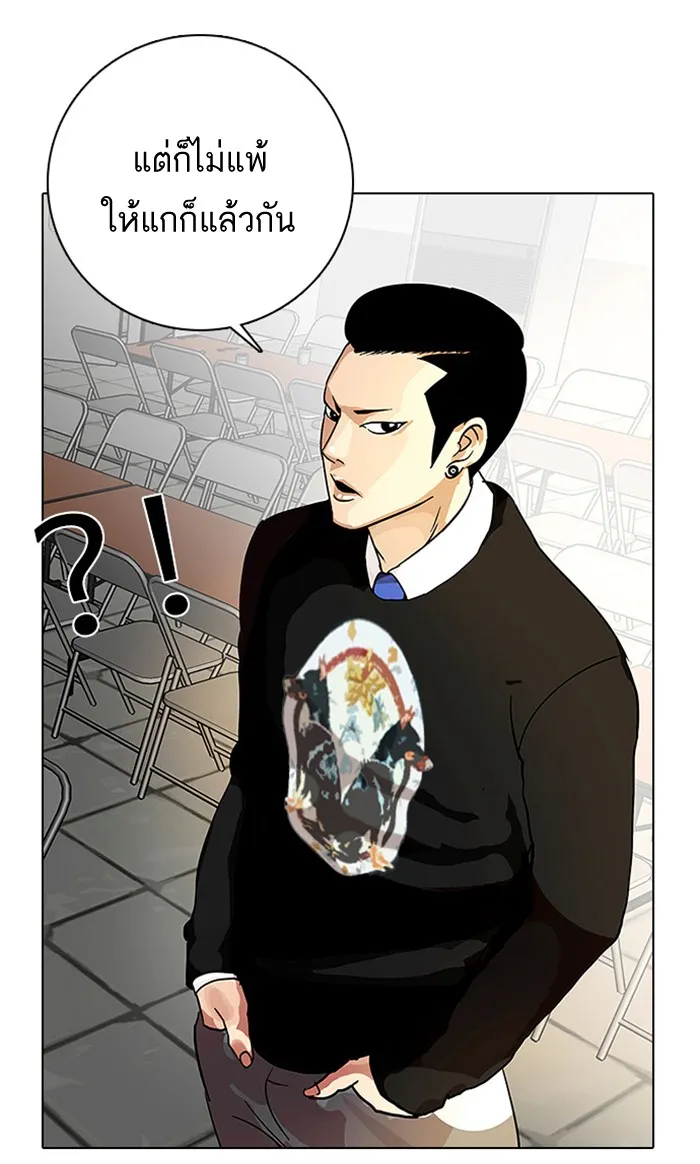 Lookism - หน้า 46