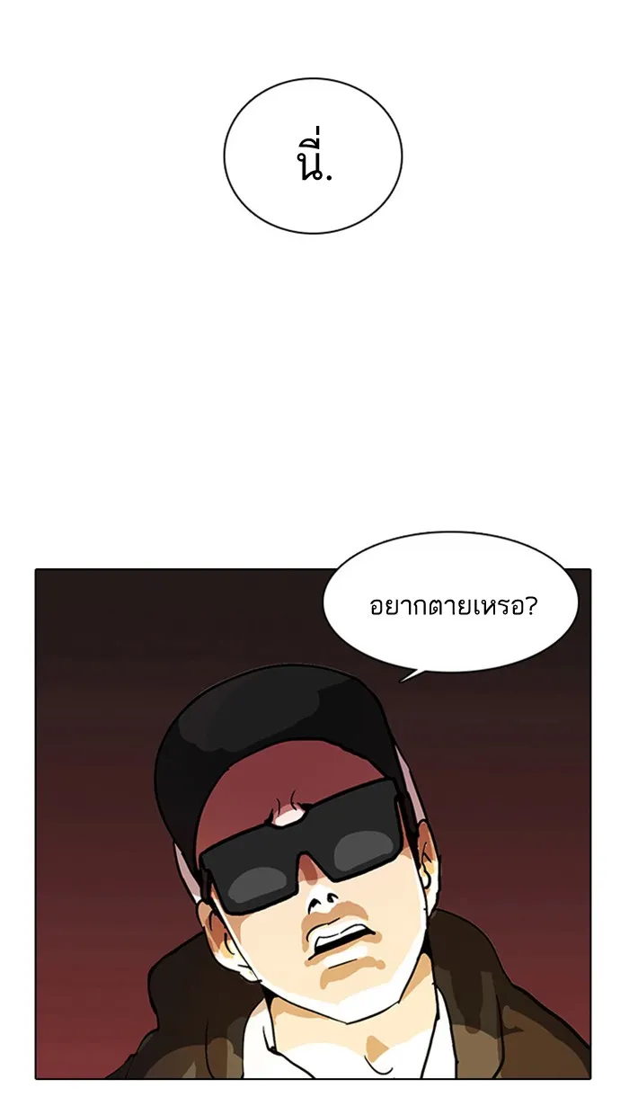 Lookism - หน้า 48