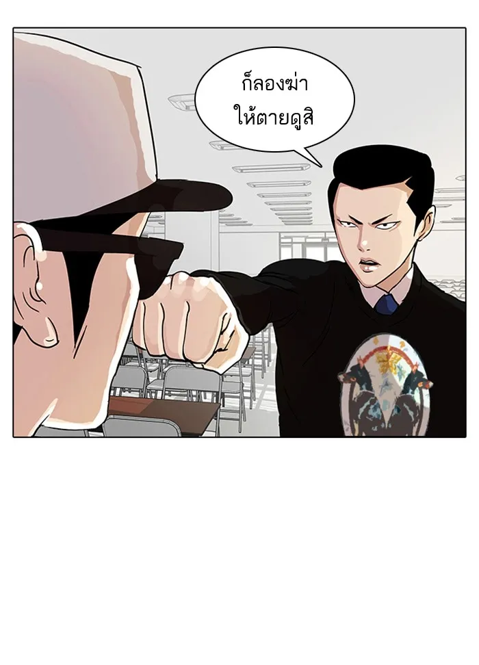 Lookism - หน้า 51