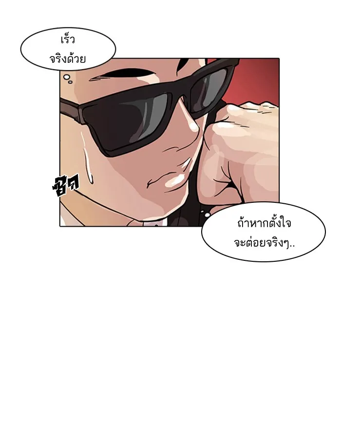 Lookism - หน้า 52