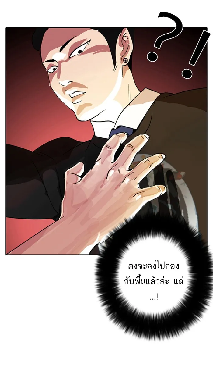 Lookism - หน้า 53