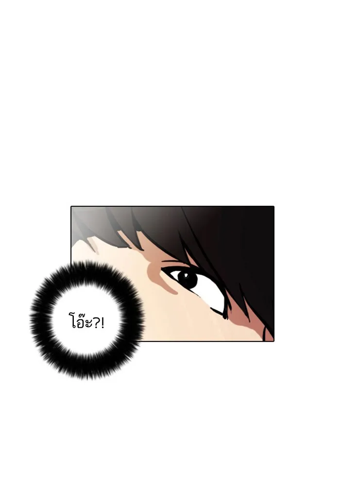 Lookism - หน้า 56