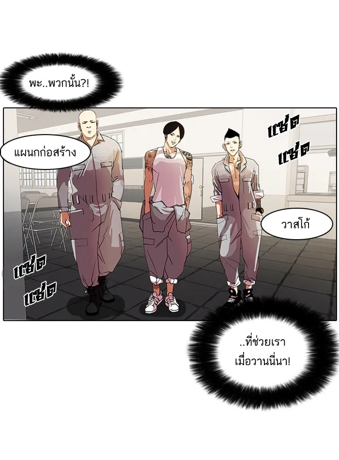 Lookism - หน้า 57