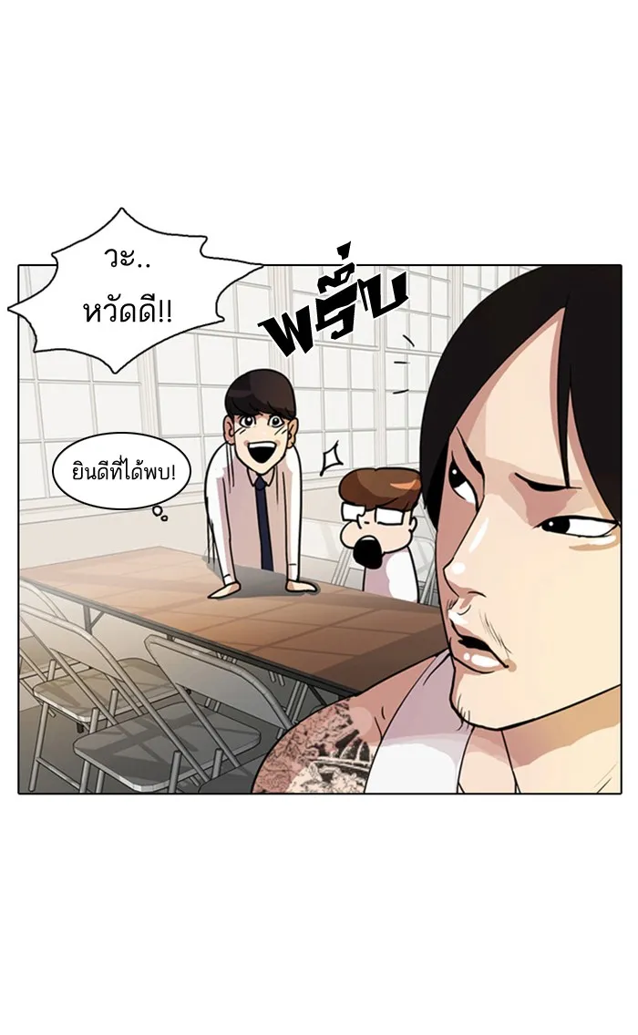 Lookism - หน้า 59