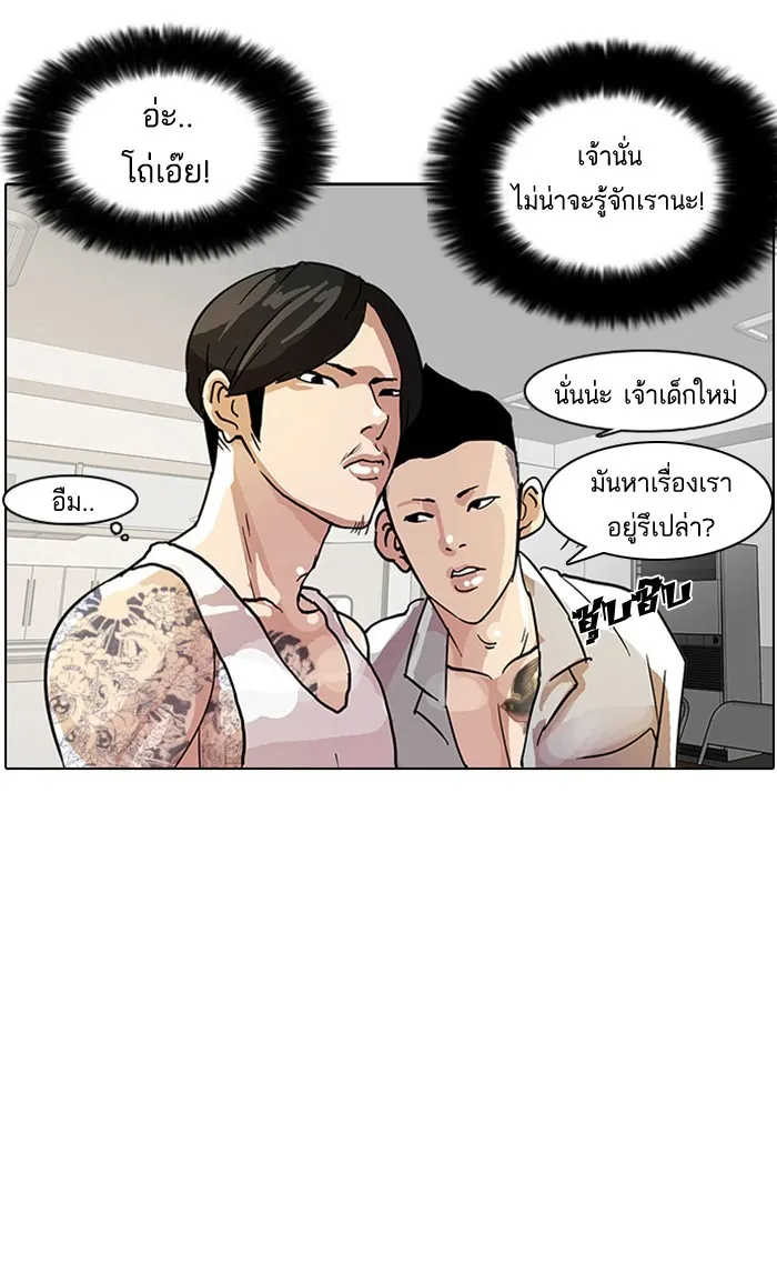 Lookism - หน้า 60