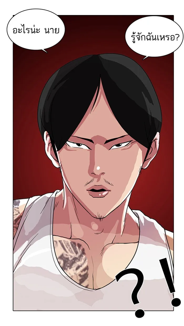 Lookism - หน้า 64