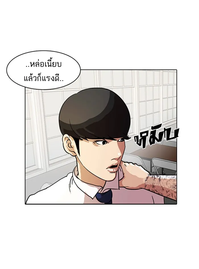 Lookism - หน้า 66