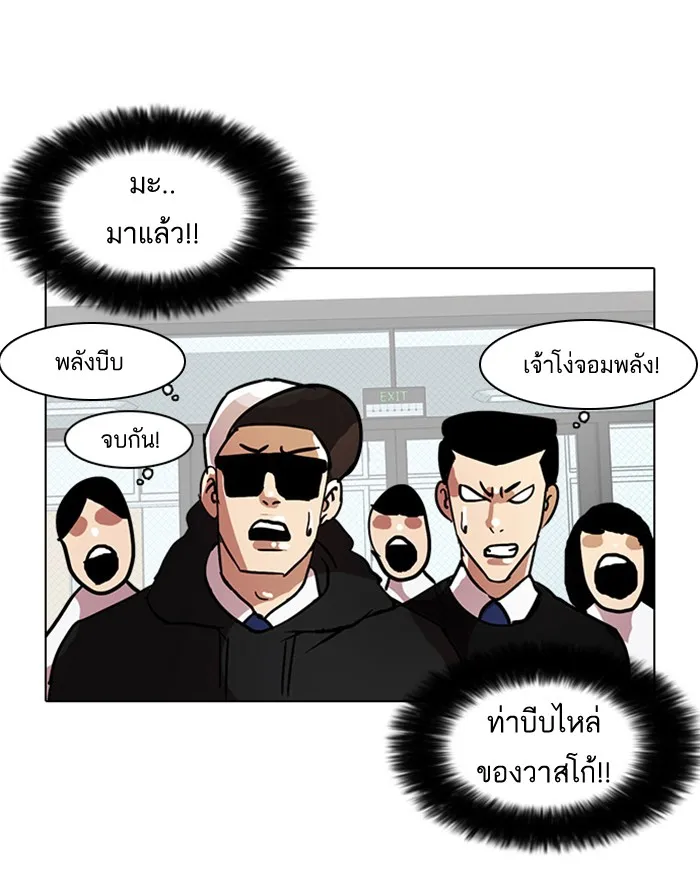 Lookism - หน้า 68