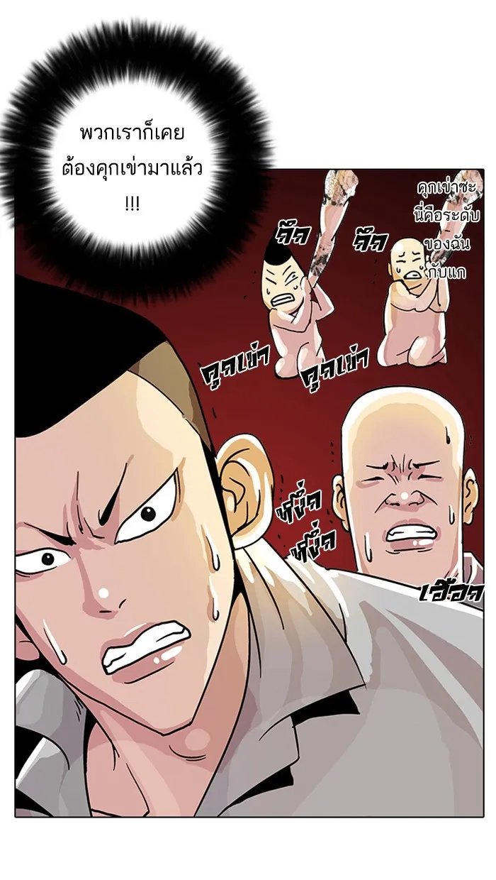 Lookism - หน้า 69