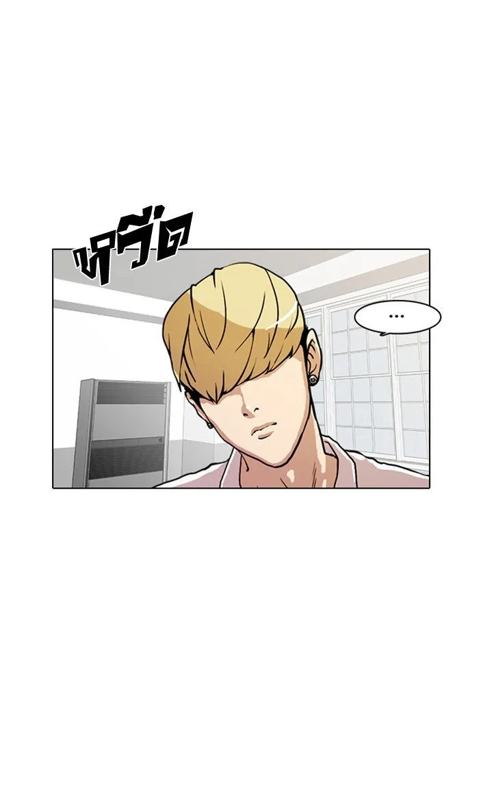 Lookism - หน้า 70