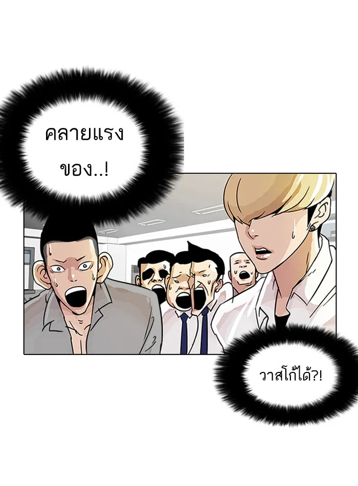 Lookism - หน้า 76