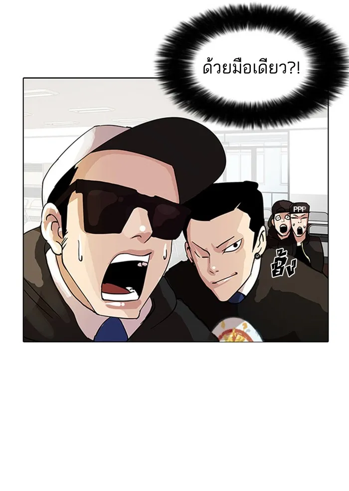 Lookism - หน้า 77