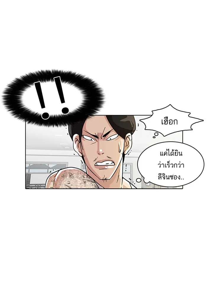 Lookism - หน้า 78