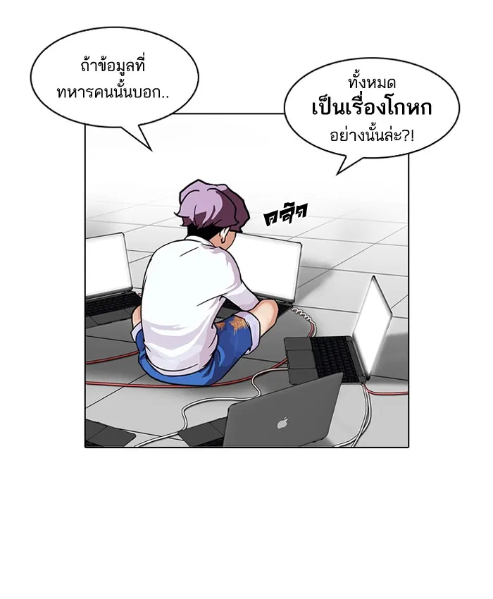 Lookism - หน้า 16