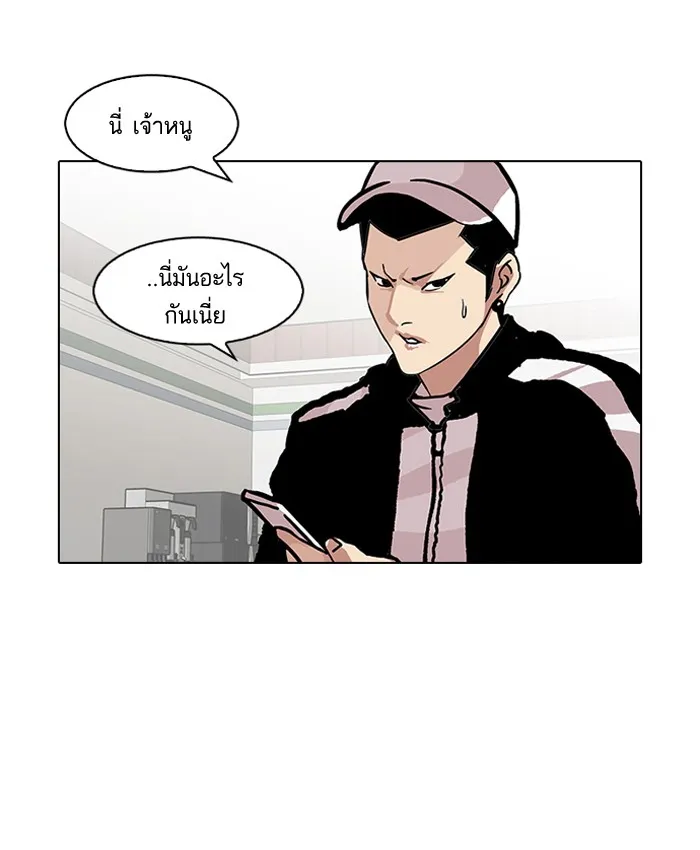 Lookism - หน้า 2