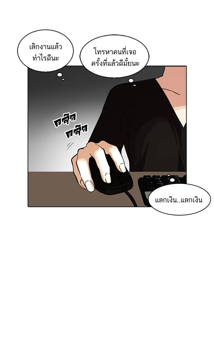 Lookism - หน้า 28