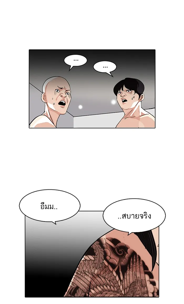 Lookism - หน้า 37