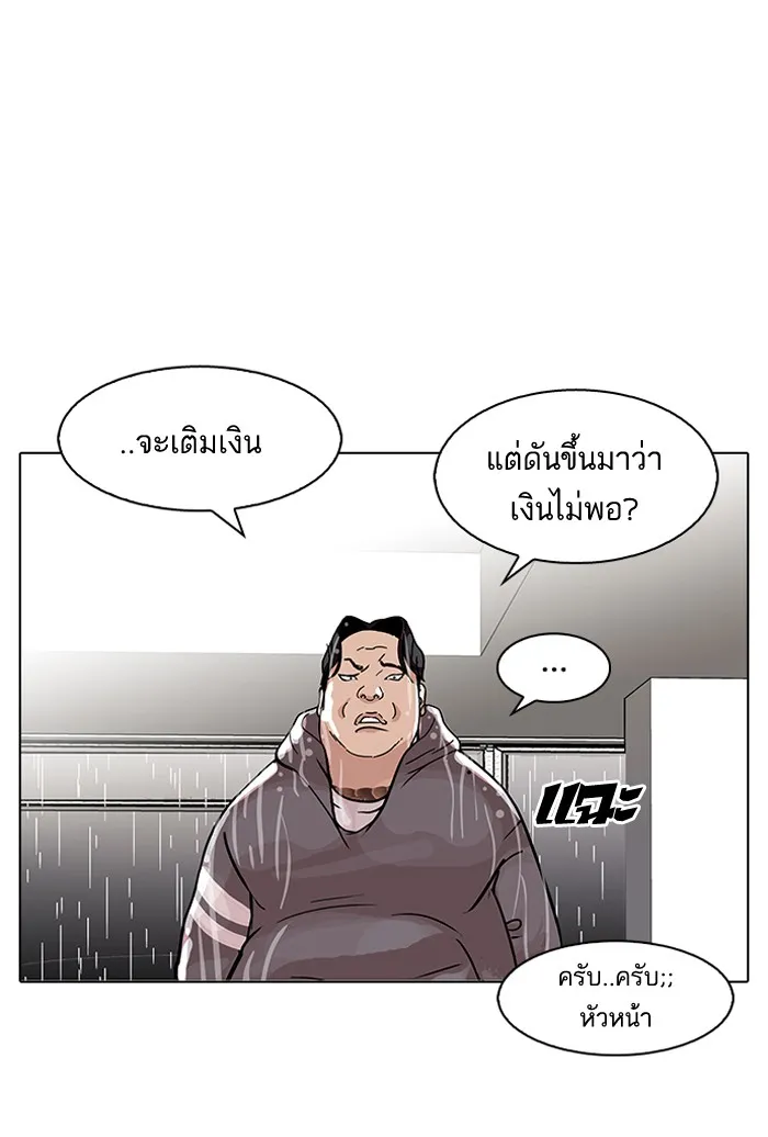 Lookism - หน้า 42