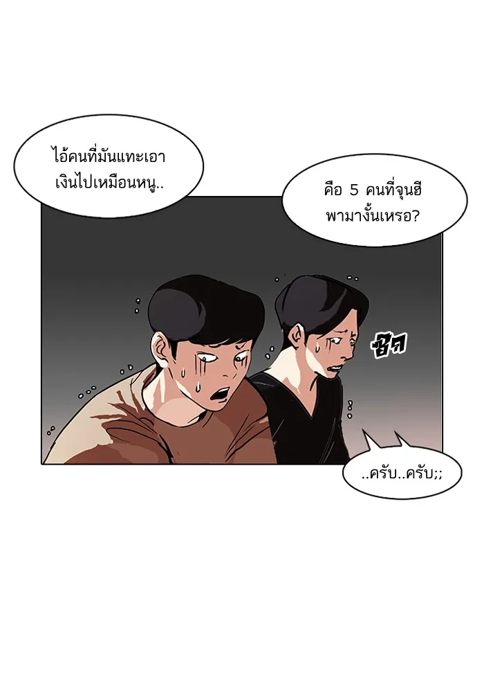 Lookism - หน้า 44