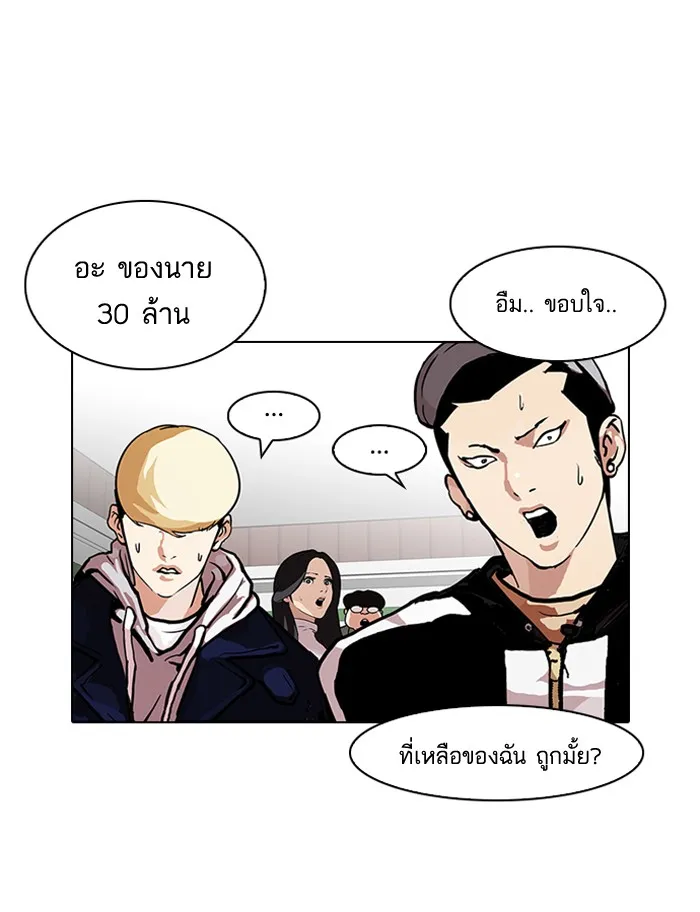 Lookism - หน้า 55