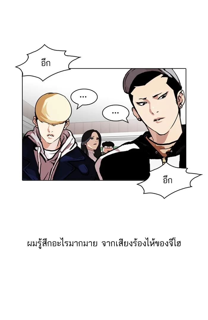 Lookism - หน้า 62