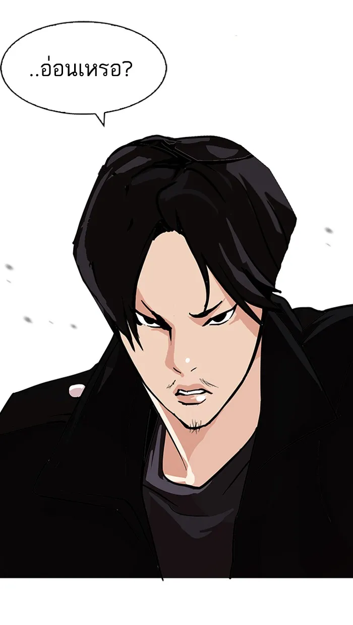 Lookism - หน้า 72