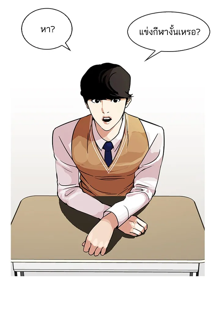 Lookism - หน้า 1