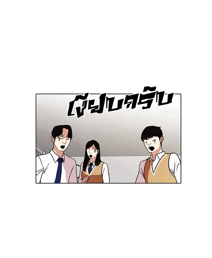 Lookism - หน้า 13