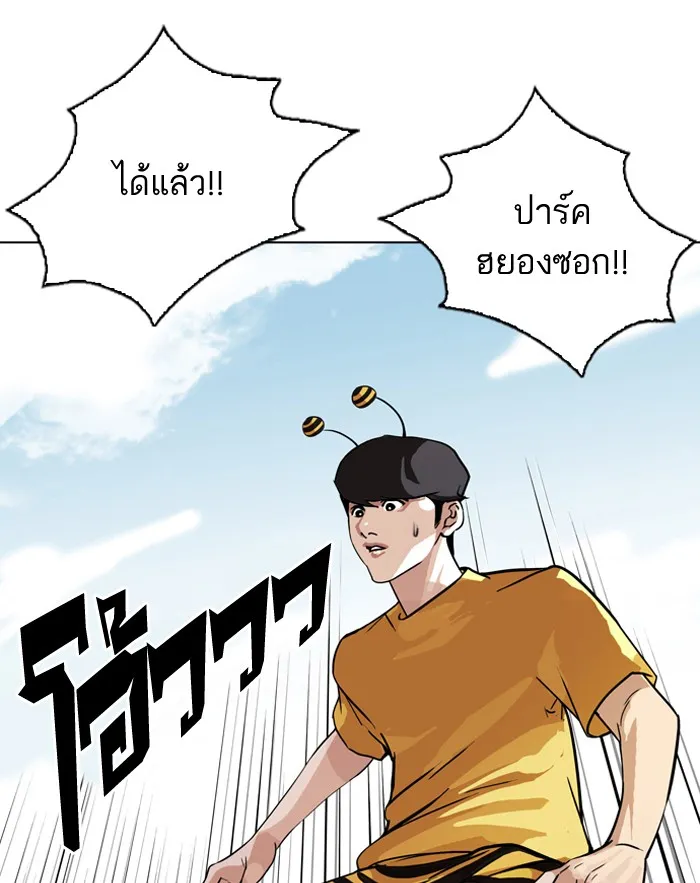 Lookism - หน้า 26