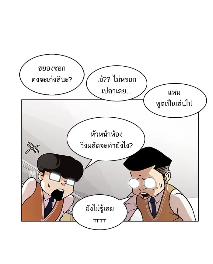 Lookism - หน้า 3