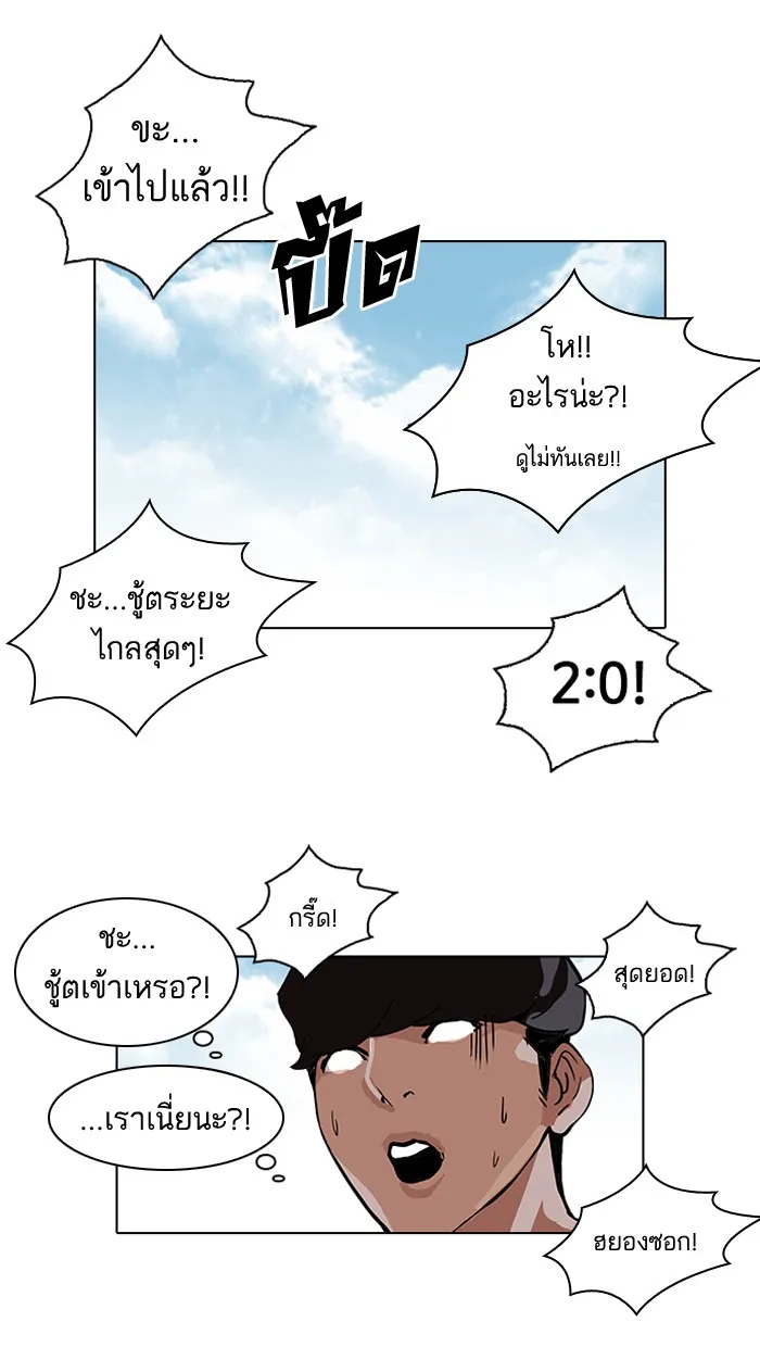 Lookism - หน้า 47