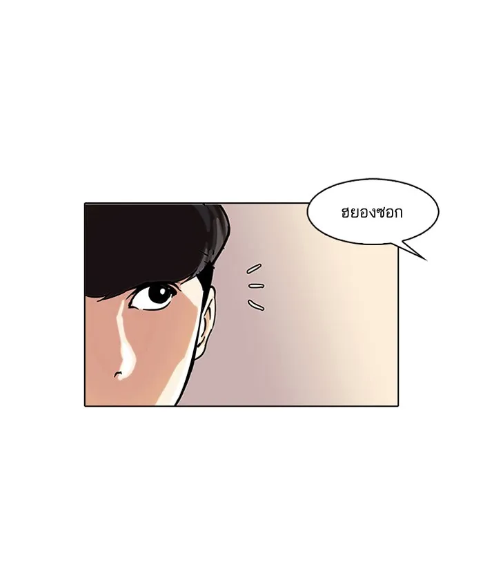 Lookism - หน้า 59