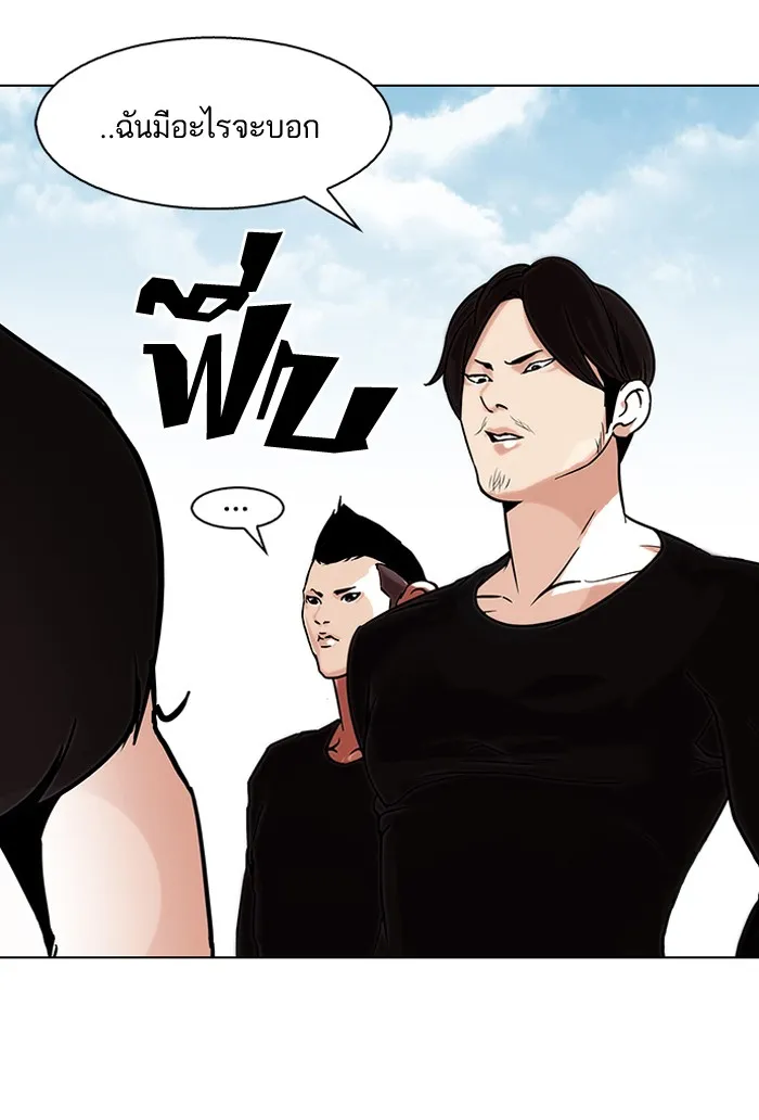 Lookism - หน้า 60