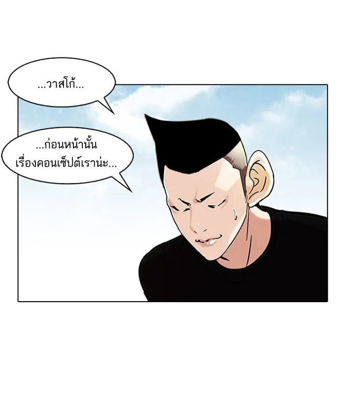 Lookism - หน้า 61