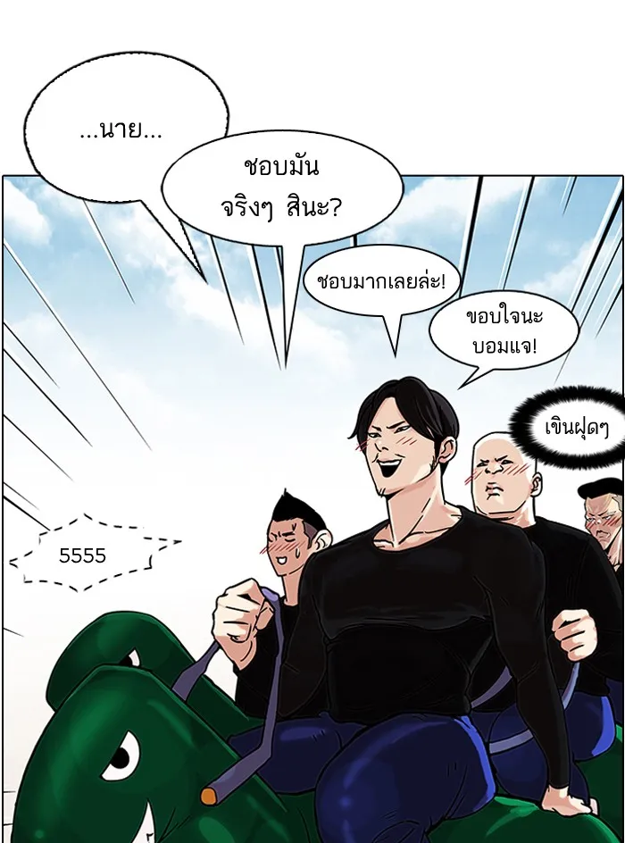 Lookism - หน้า 63