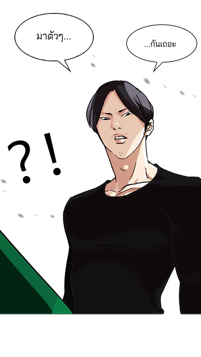 Lookism - หน้า 66