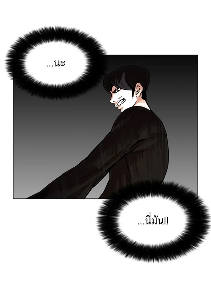 Lookism - หน้า 12