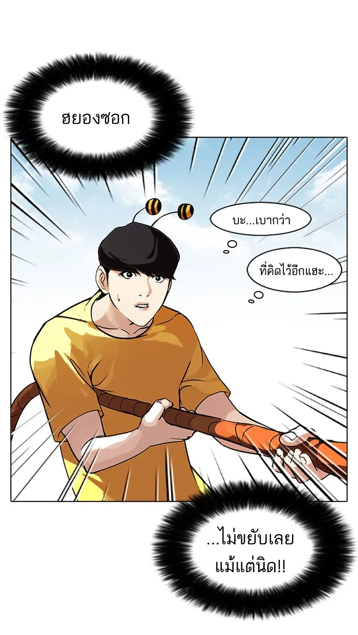 Lookism - หน้า 13