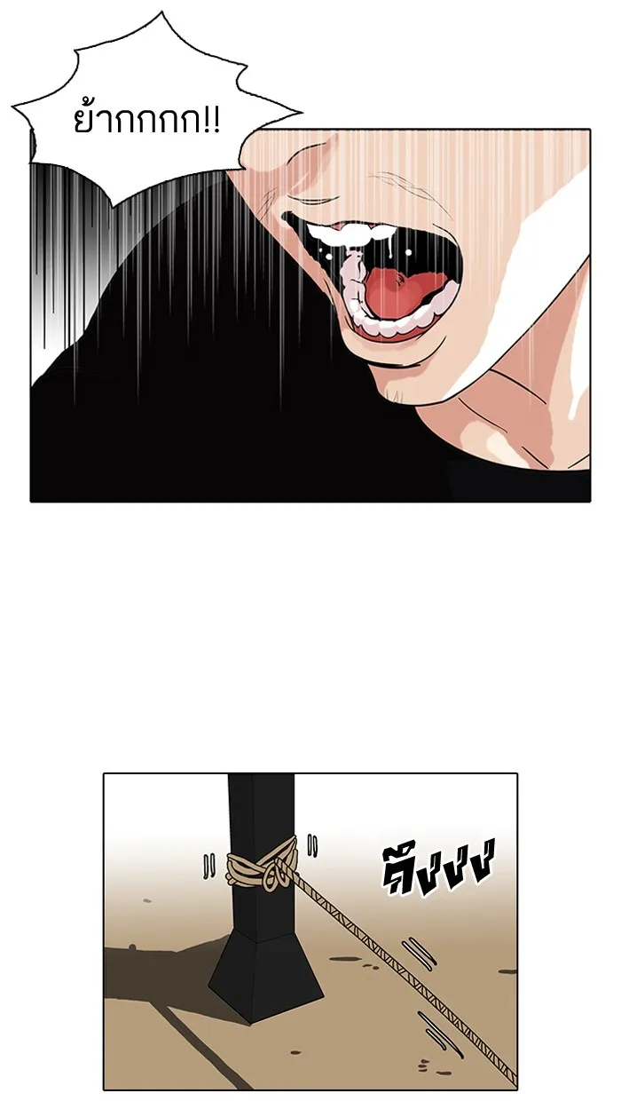 Lookism - หน้า 16