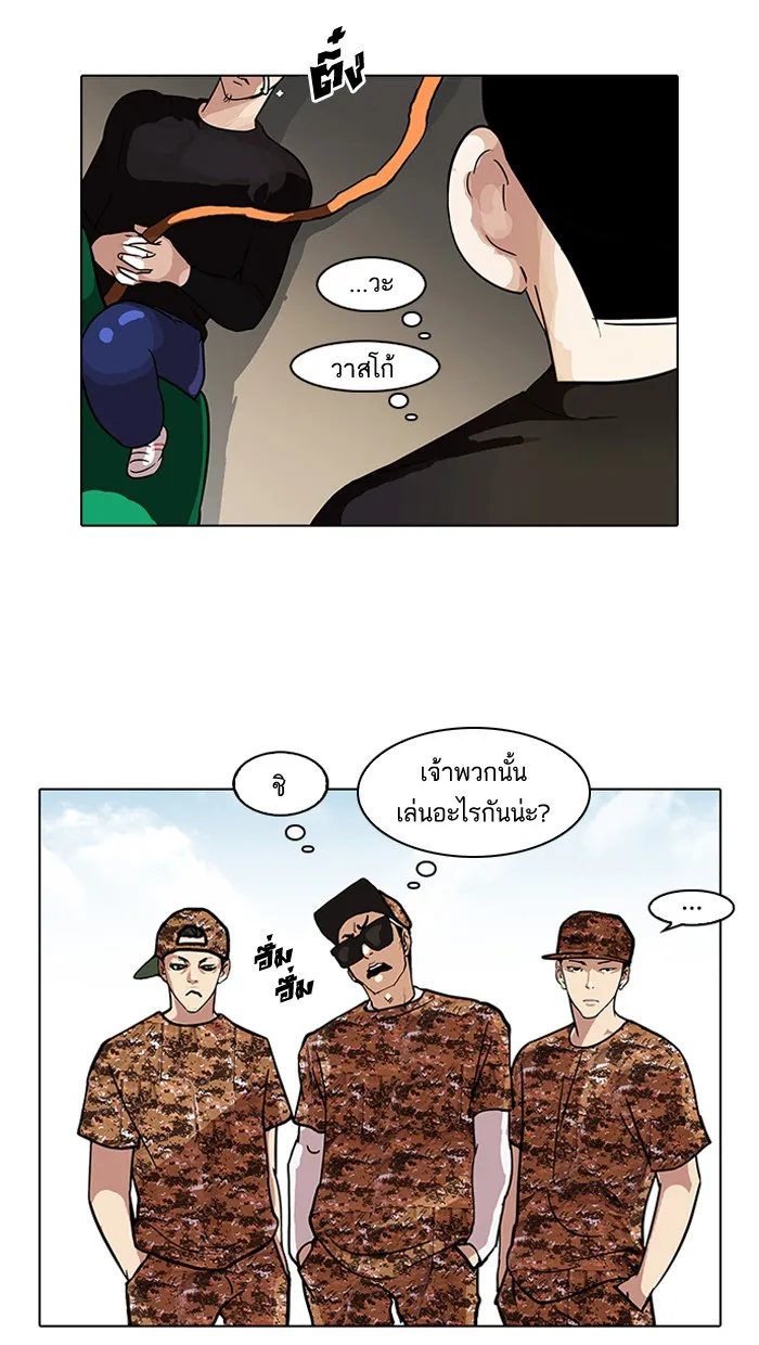 Lookism - หน้า 21