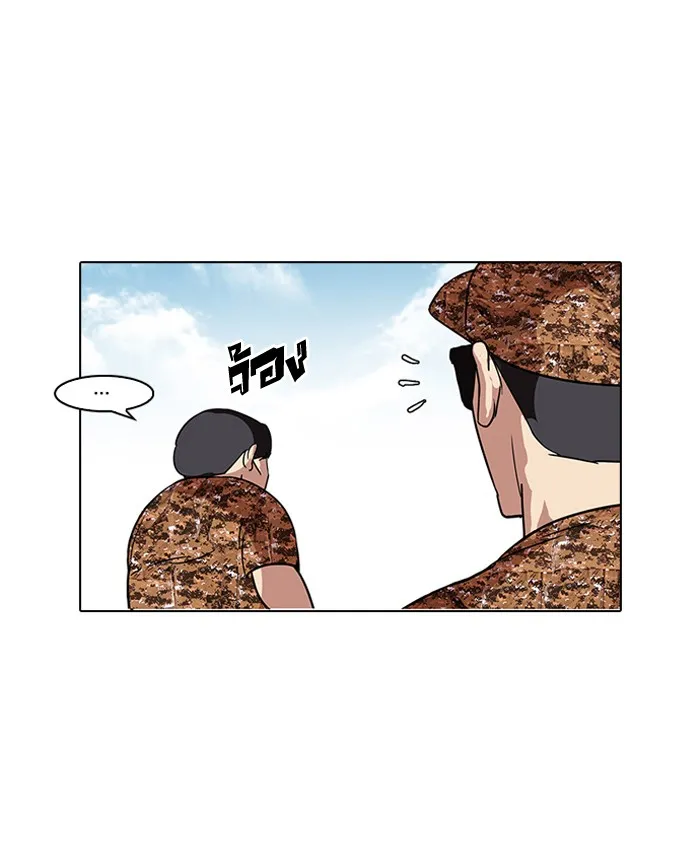 Lookism - หน้า 22