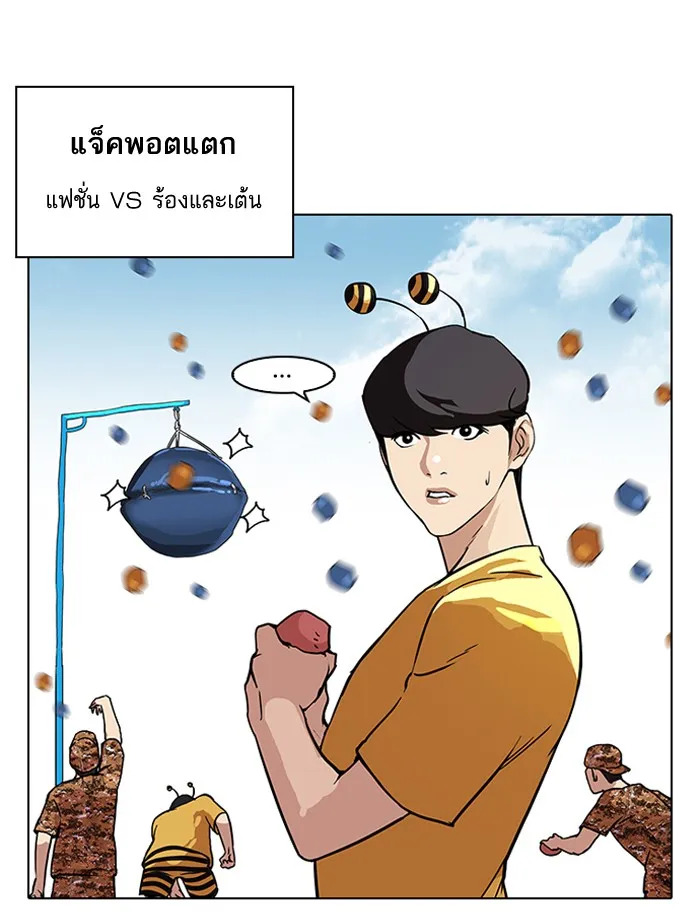 Lookism - หน้า 33