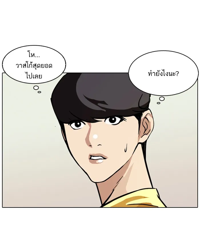 Lookism - หน้า 34