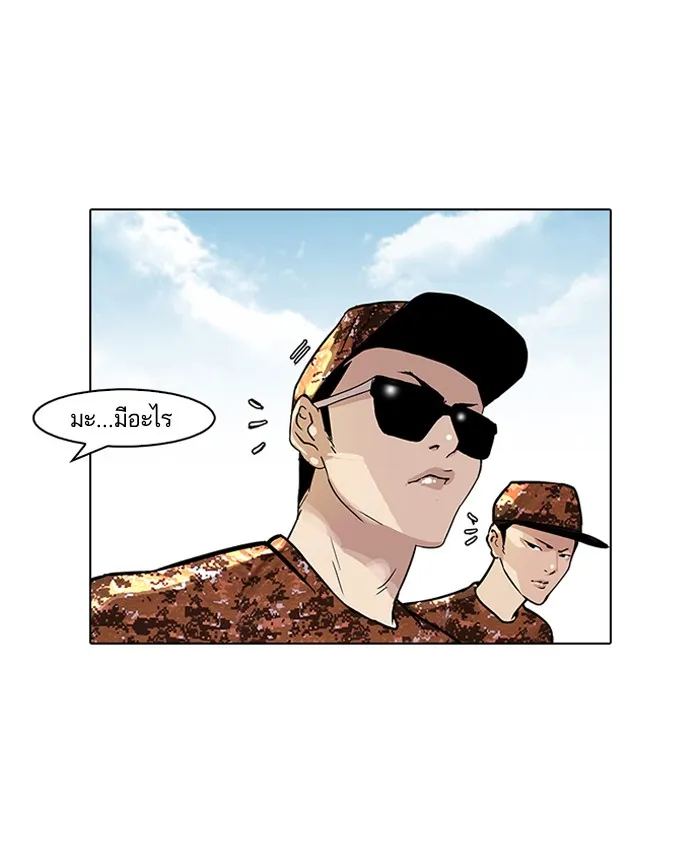 Lookism - หน้า 50